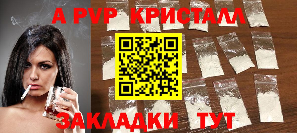 APVP крисы CK  Вход с VPN  Семилуки  APVP Соль  Alpha PVP Соль 
