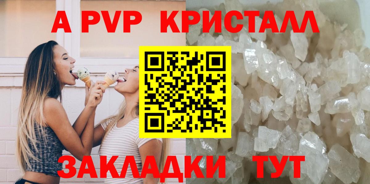 А ПВП Соль Семилуки