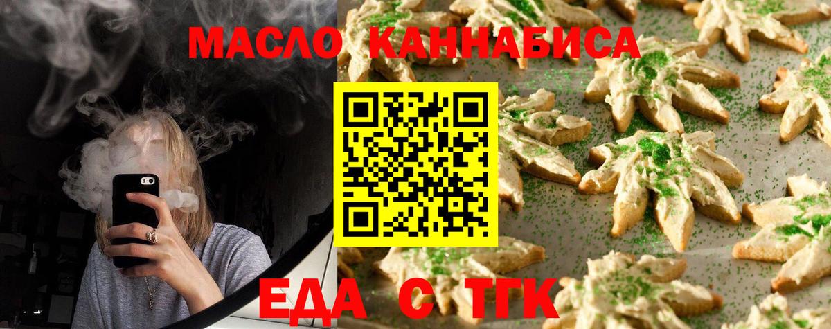 Cannafood марихуана  Вход с VPN  Семилуки 