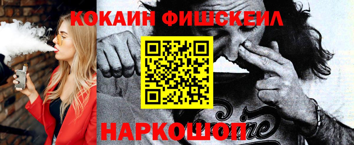 Cocaine VHQ Семилуки