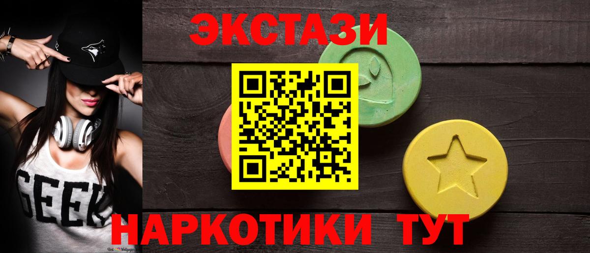 ЭКСТАЗИ MDMA Семилуки