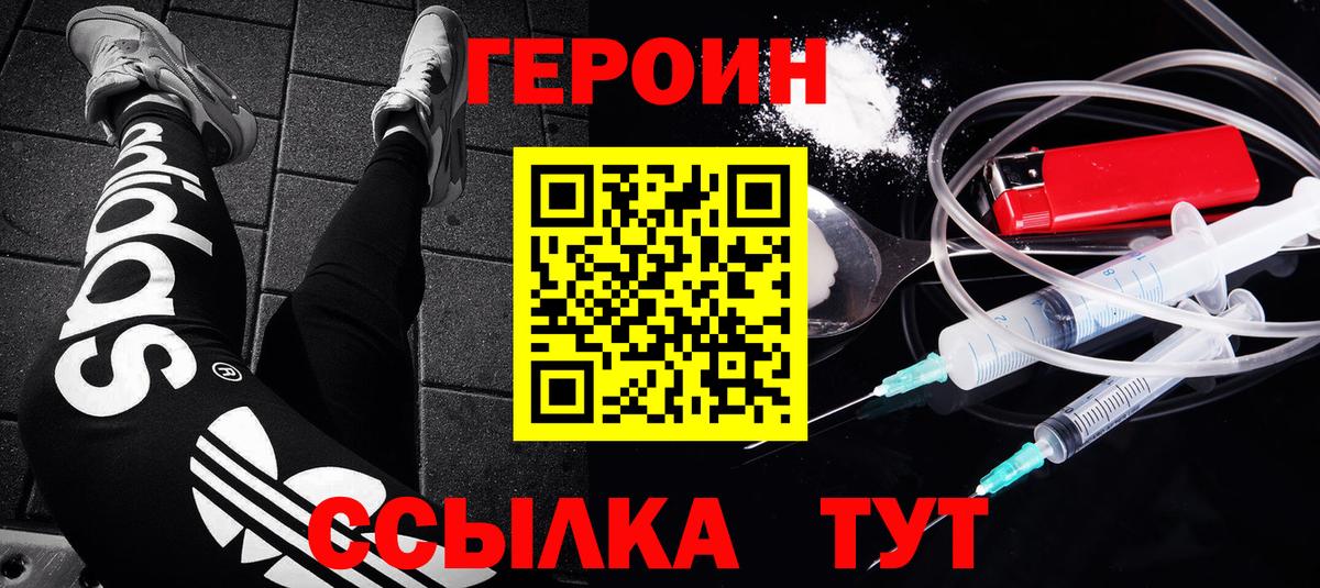 Семилуки  ГЕРОИН  Вход с VPN  Героин афганец 