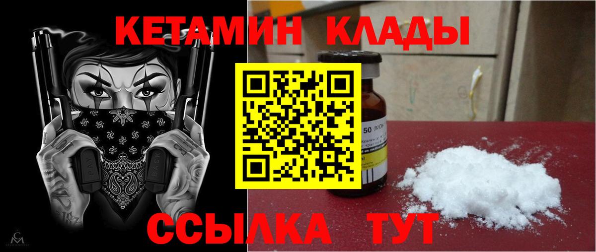 Кетамин ketamine  Вход с VPN  Кетамин ketamine  Семилуки 