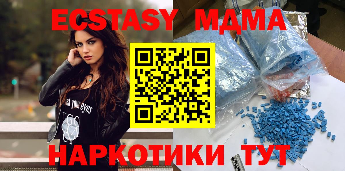 МДМА кристаллы  Вход с VPN  MDMA Molly  Семилуки 