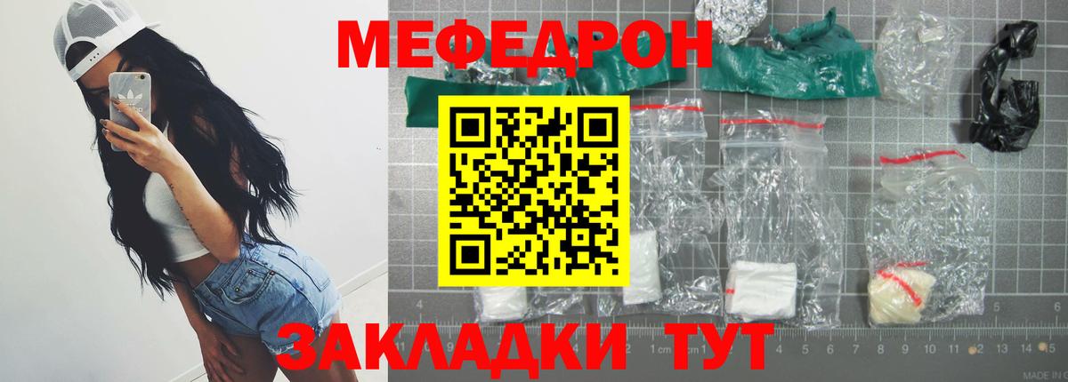 МЯУ-МЯУ  Меф 4 MMC  Вход с VPN  Меф мяу мяу  Семилуки 