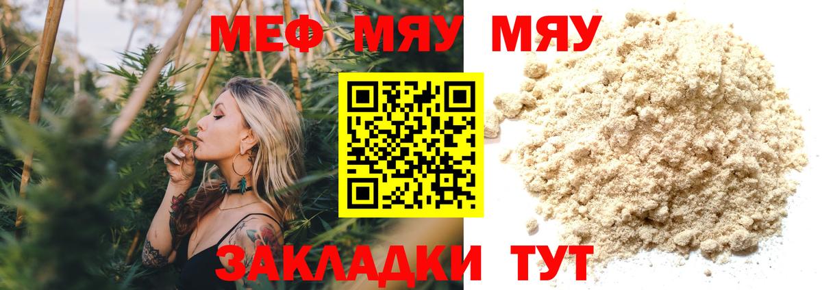 Мефедрон кристаллы Семилуки