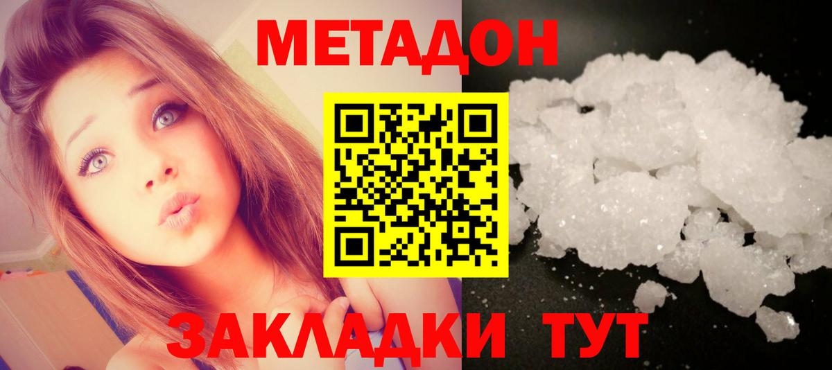 Метадон VHQ  МЕГА как войти  Семилуки  Вход с VPN 