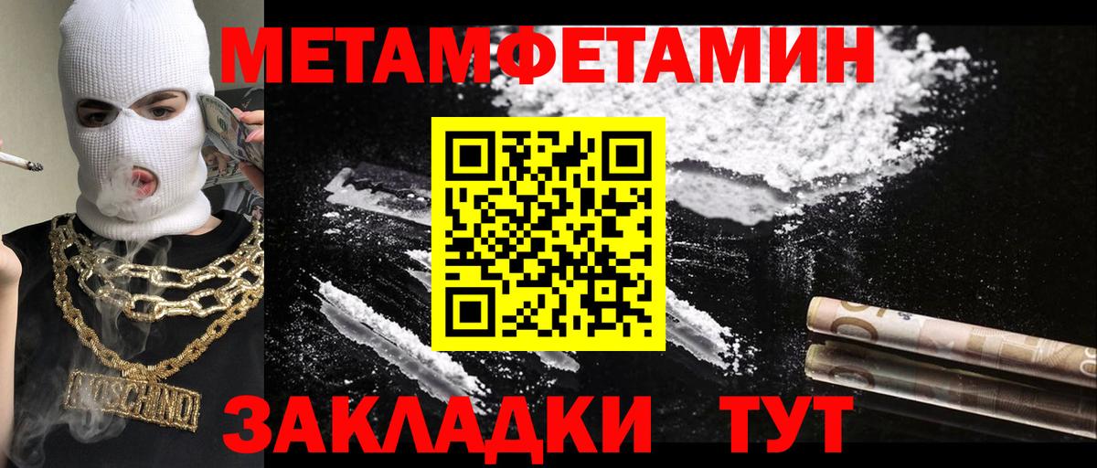 Семилуки  Первитин Декстрометамфетамин 99.9%  Вход с VPN 