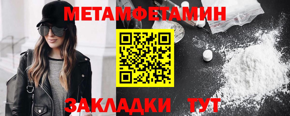 МЕТАМФЕТАМИН Декстрометамфетамин 99.9% Семилуки
