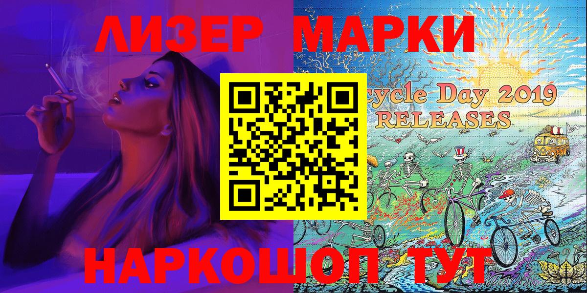 Семилуки  Марки 25I-NBOMe 1500мкг  Марки 25I-NBOMe 1500мкг  Марки 25I-NBOMe  Вход с VPN 